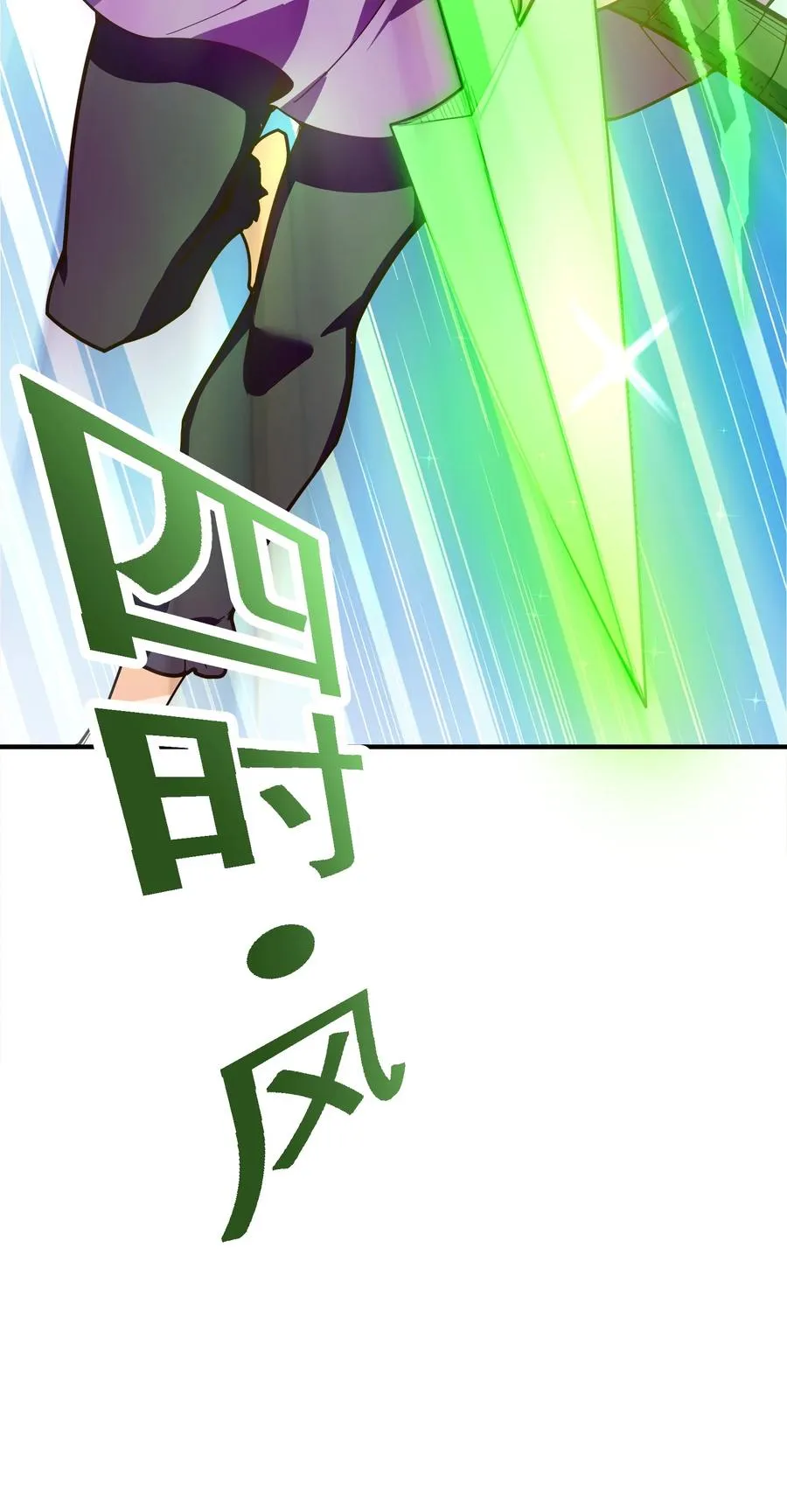 029 我才不需要别人保护！ 第65页