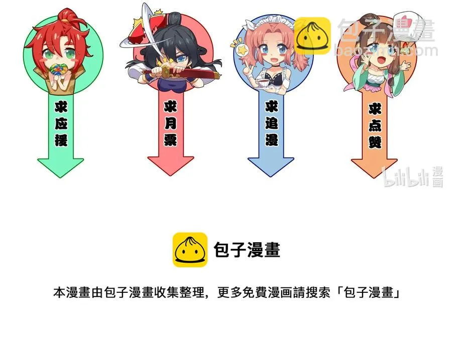 029 我才不需要别人保护！ 第66页