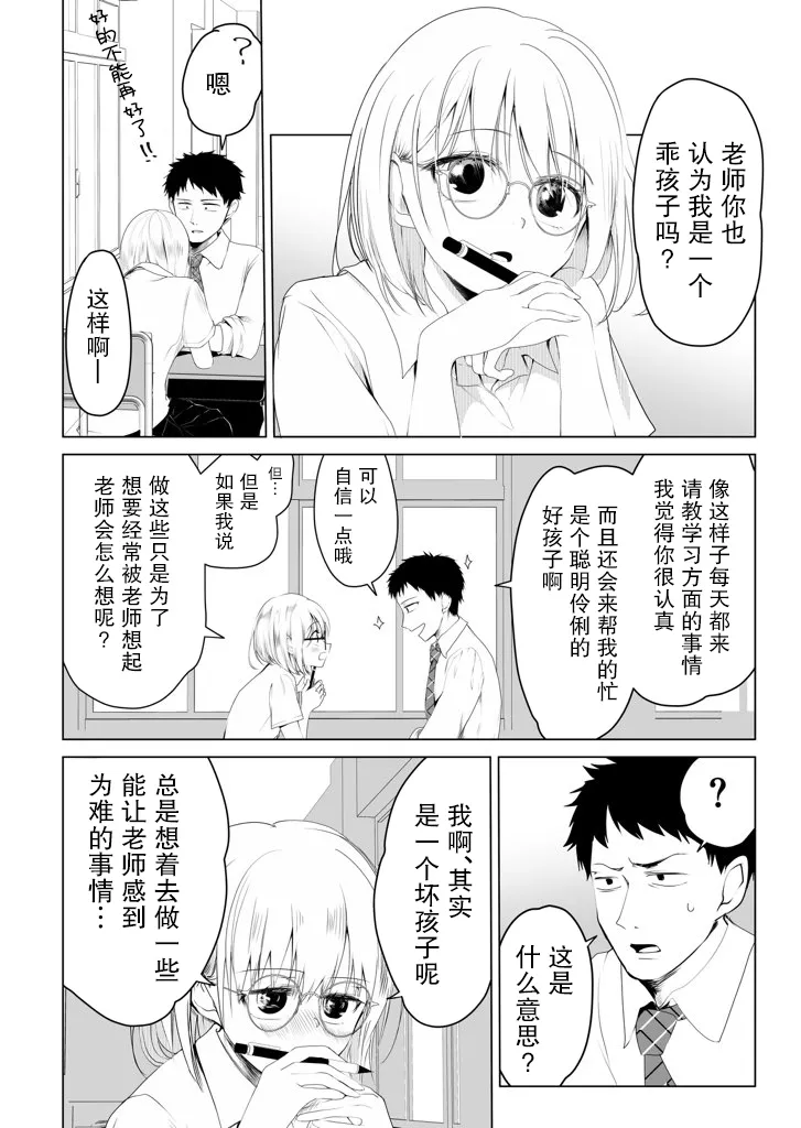 第1话 第2页