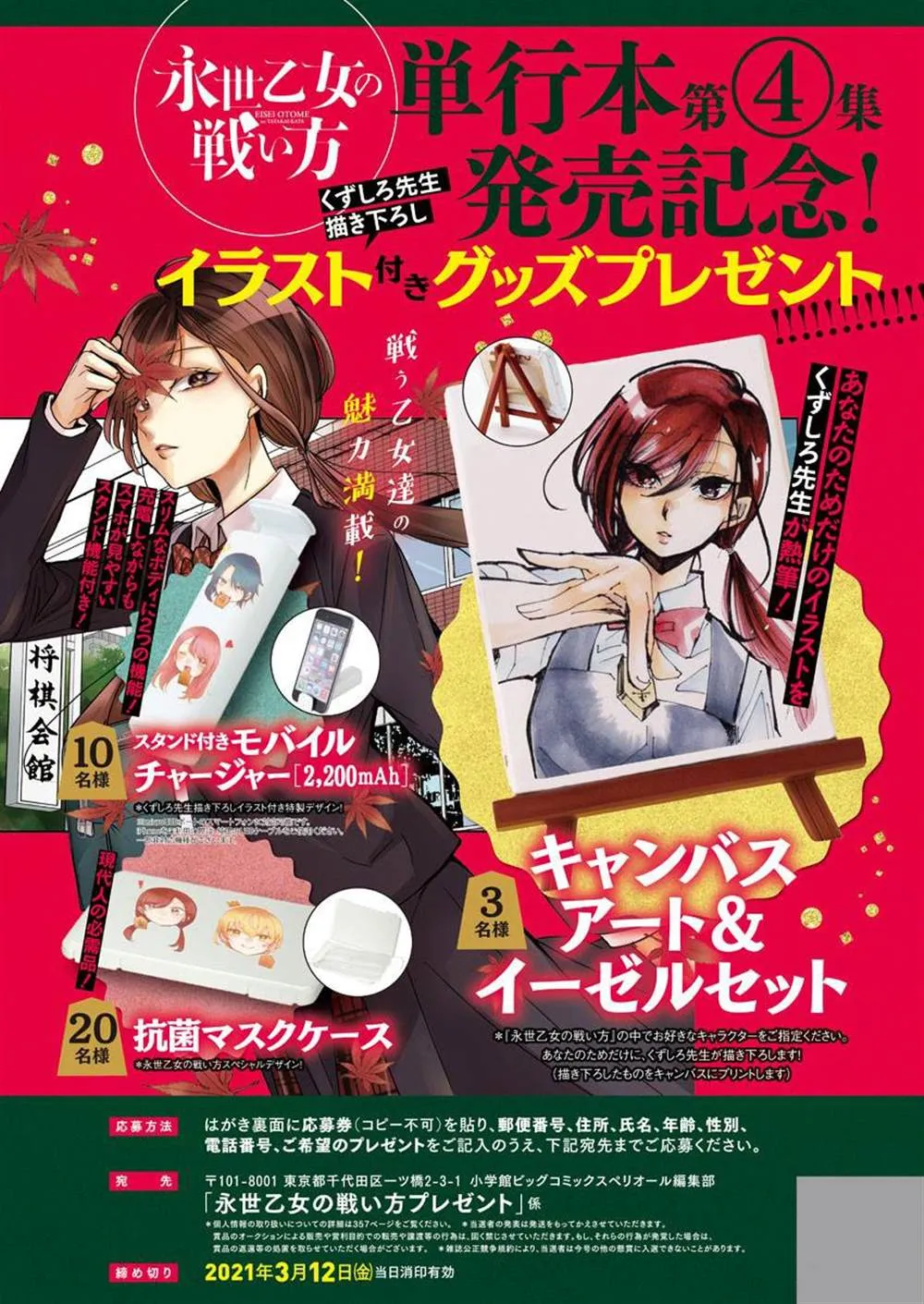 第38话 第1页