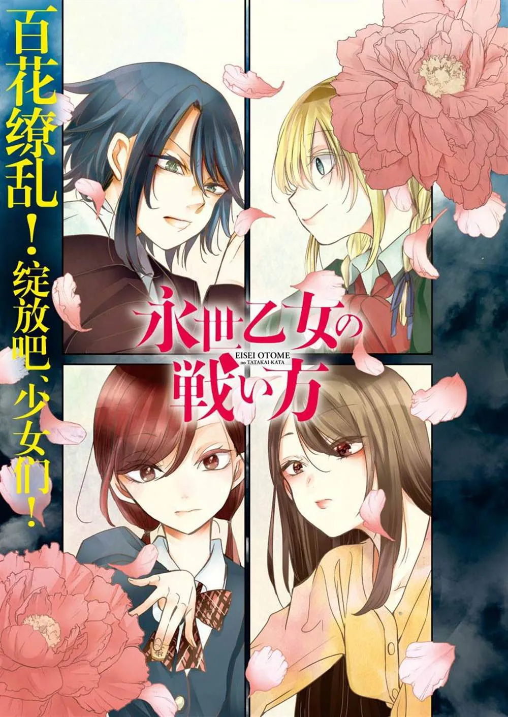 第38话 第2页