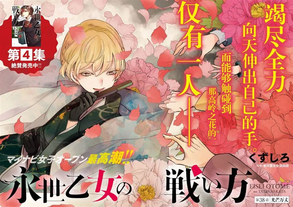 第38话 第3页