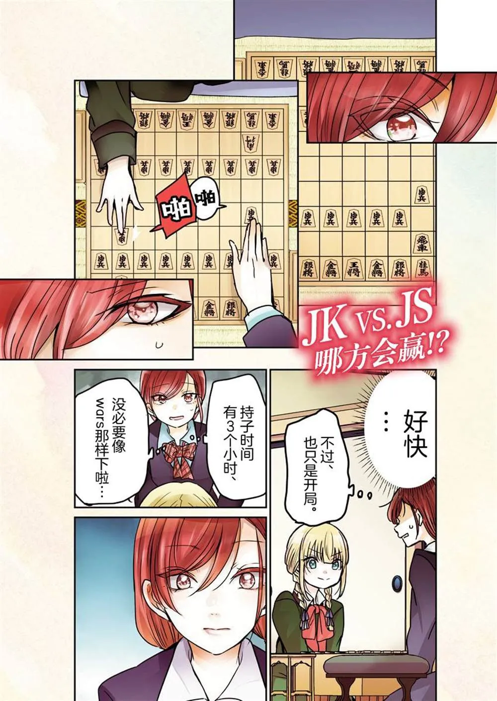 第38话 第4页