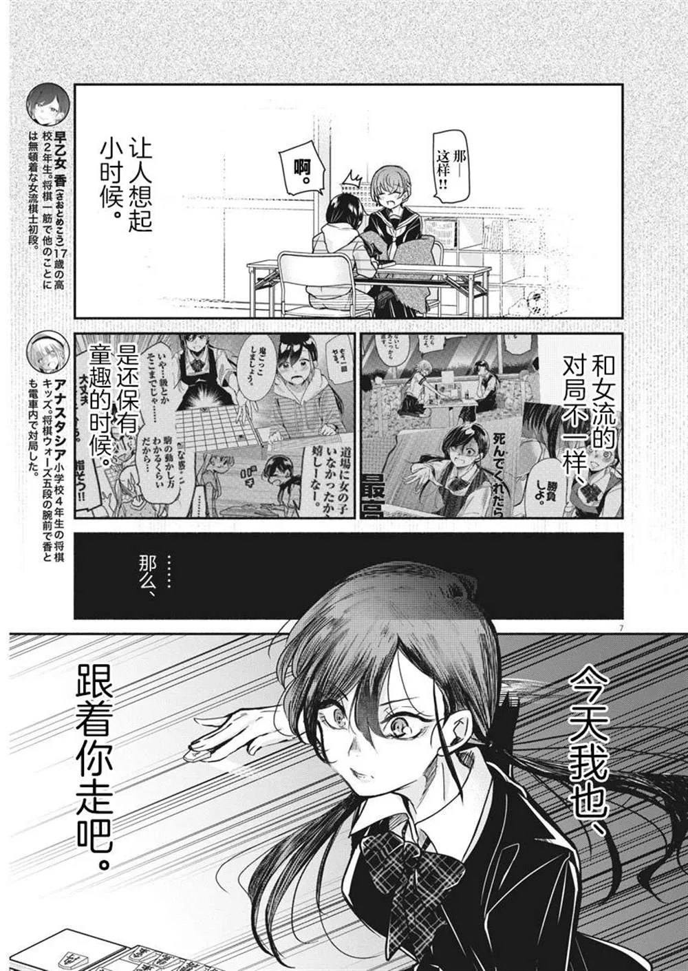 第38话 第7页