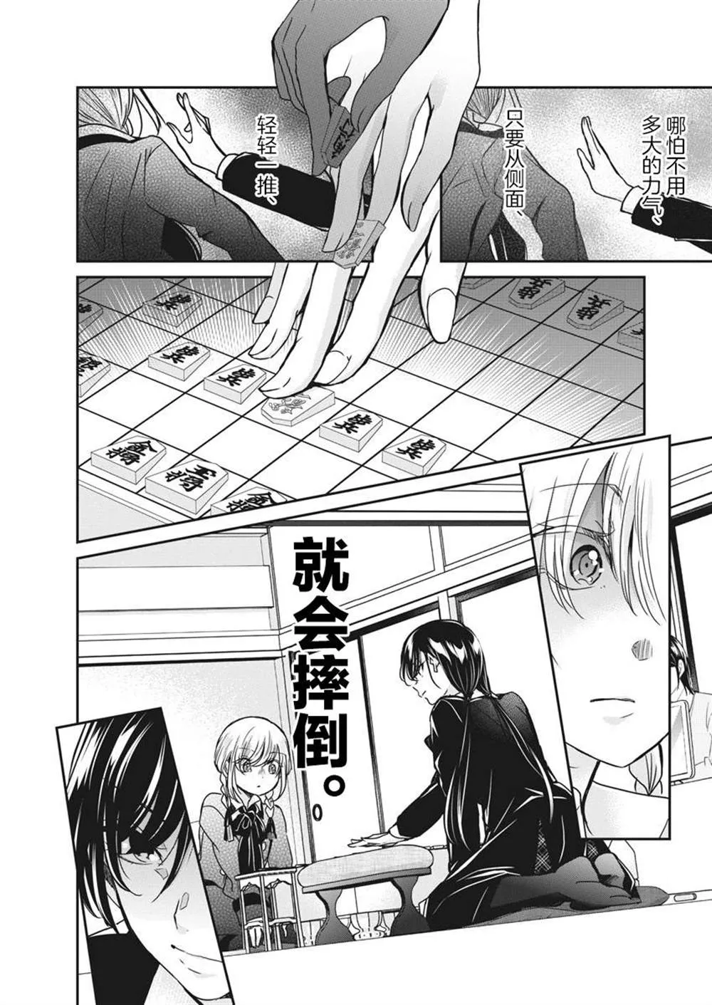 第38话 第11页
