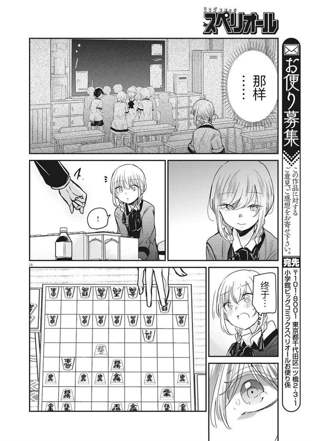第38话 第16页