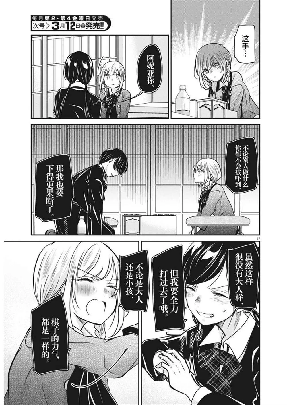 第38话 第17页