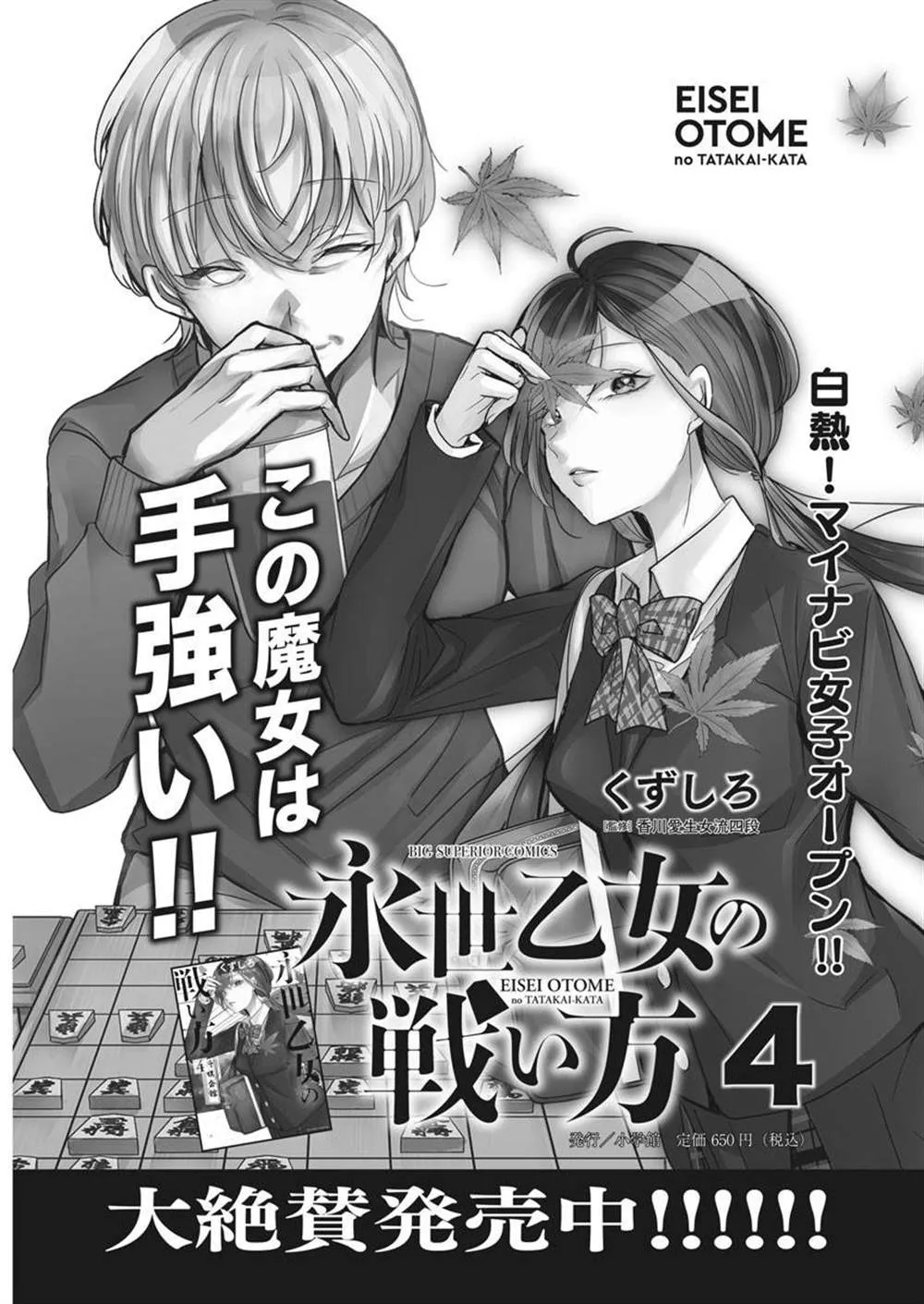 第38话 第19页