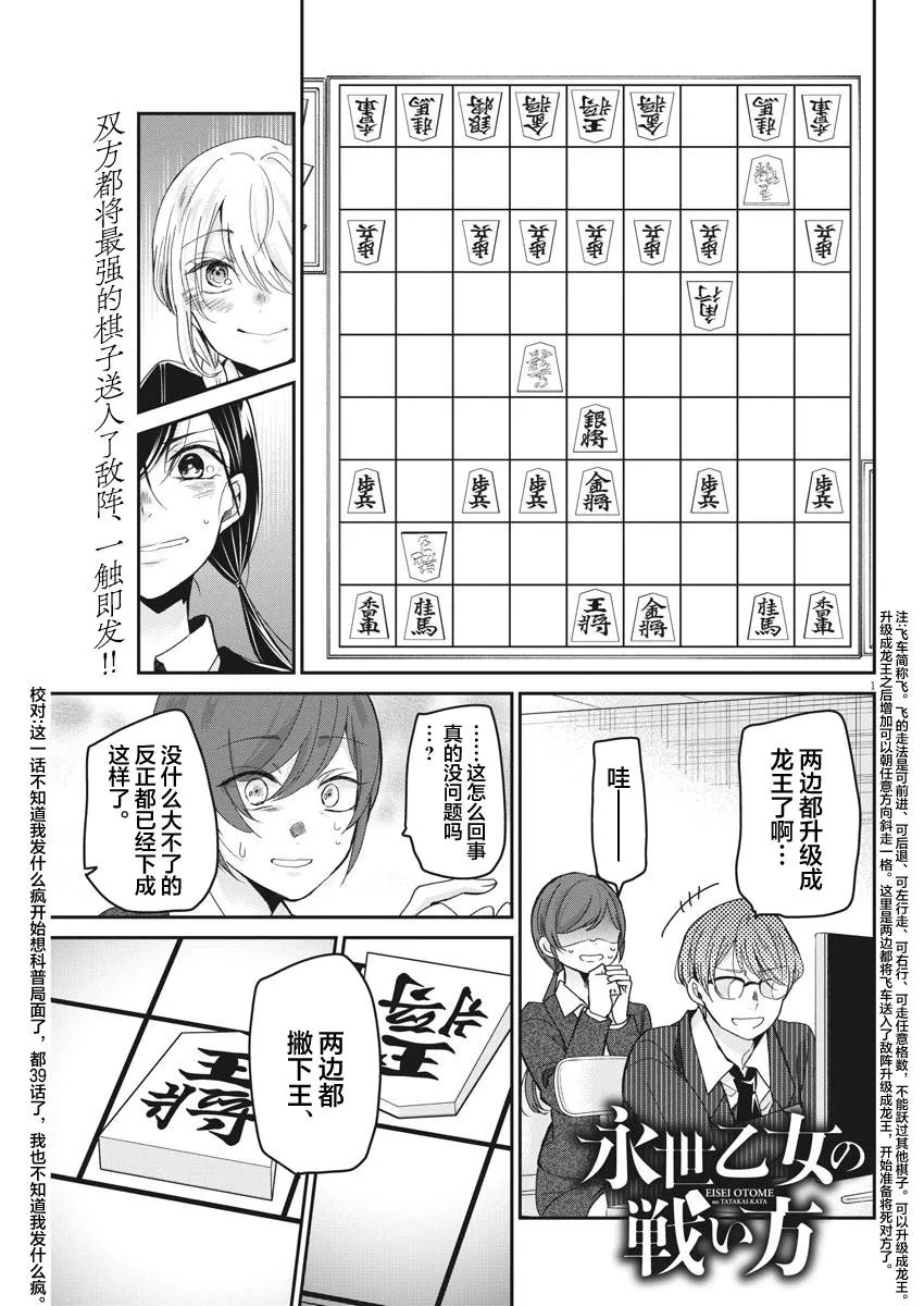 第39话 三思而后行 第1页