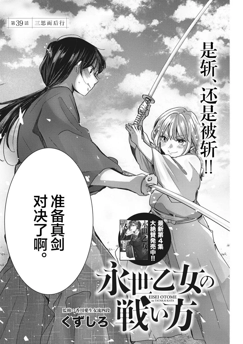 第39话 三思而后行 第2页