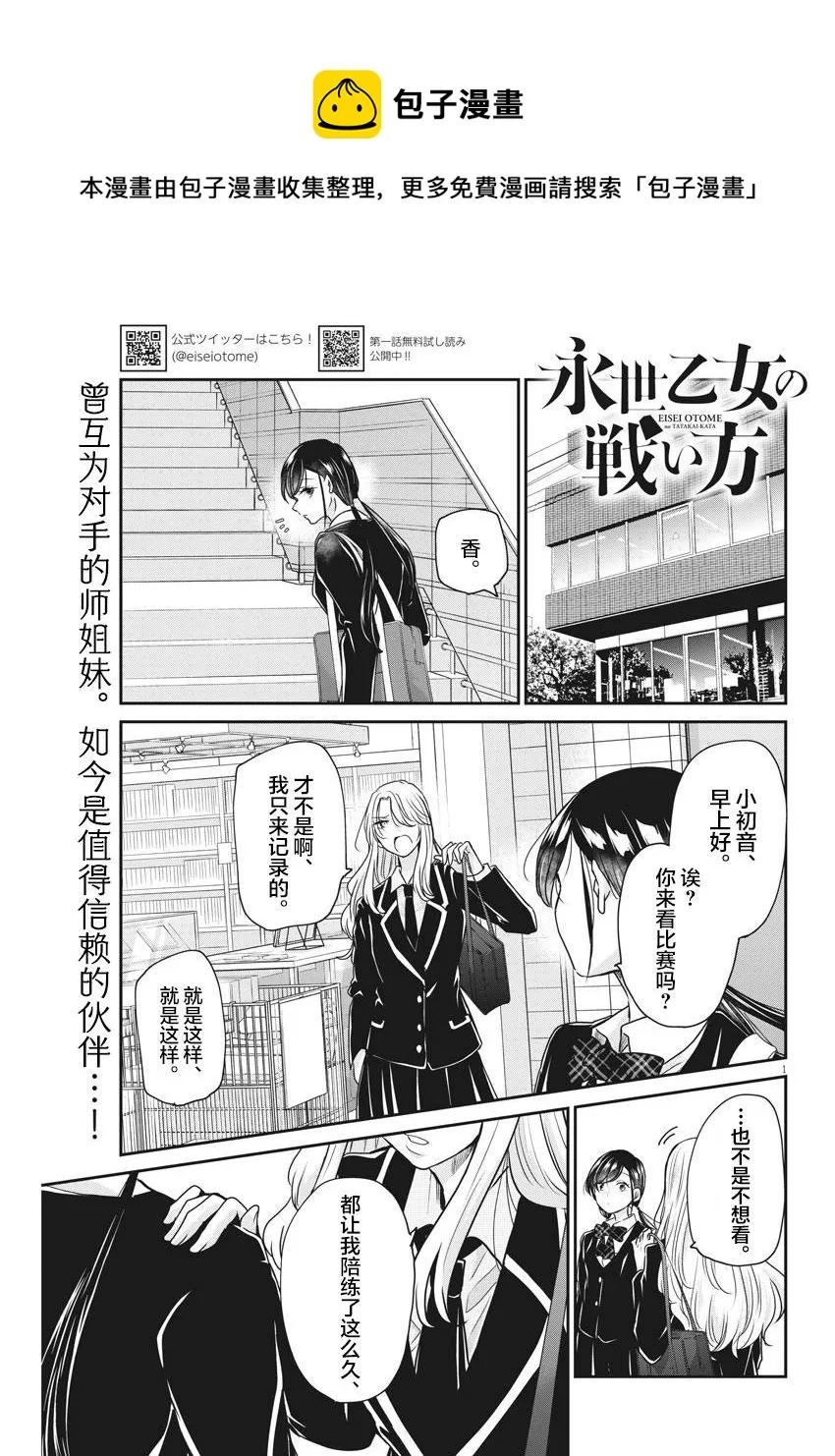 第32话 陷阱 第1页