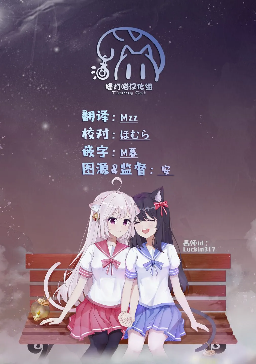 第31话 追忆（2） 第19页
