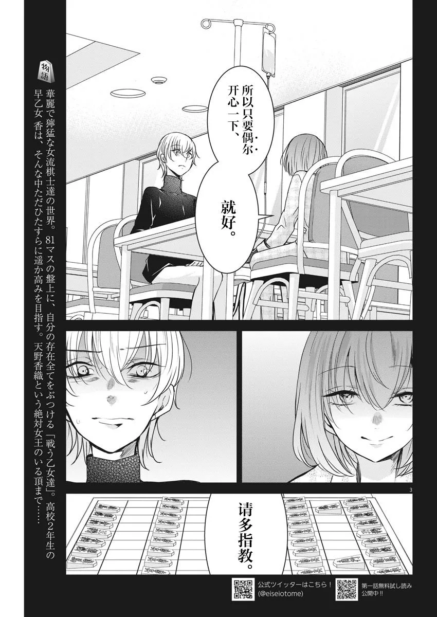 第30话 追忆 第3页
