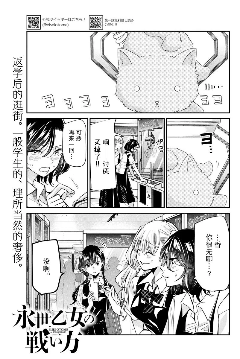 第28话 游玩 第1页