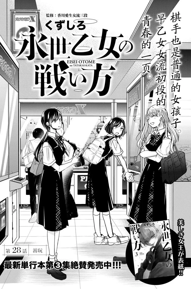 第28话 游玩 第2页