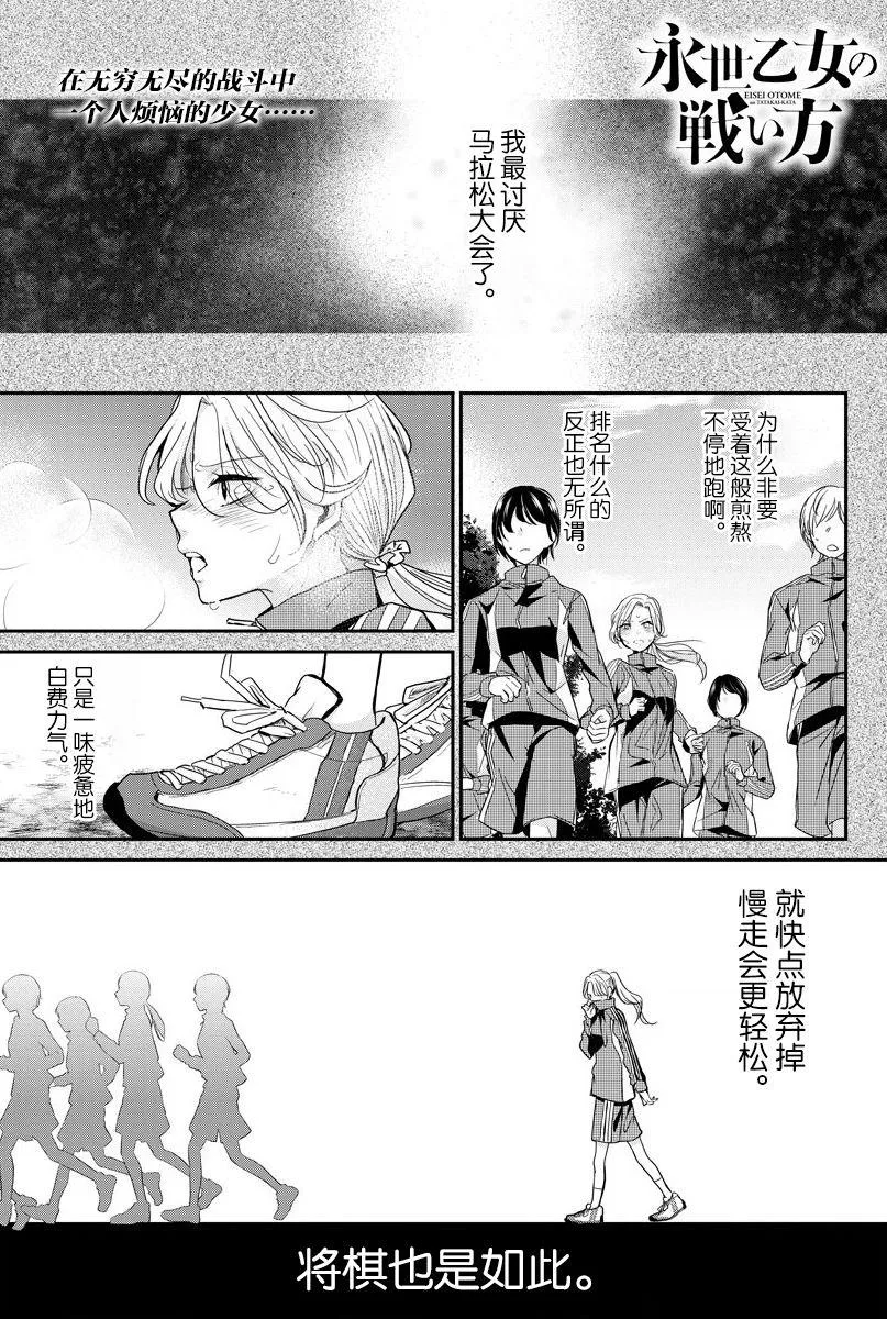 第26话 放弃和本质 第1页