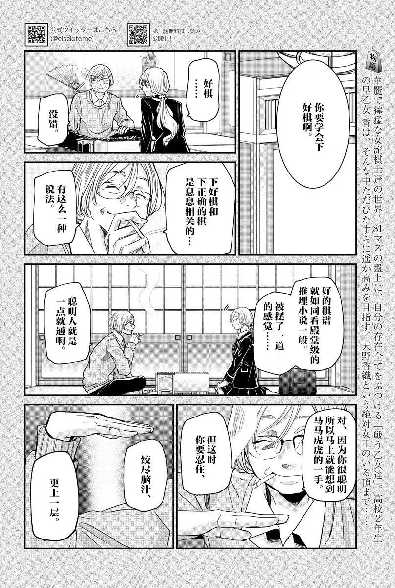 第26话 放弃和本质 第4页