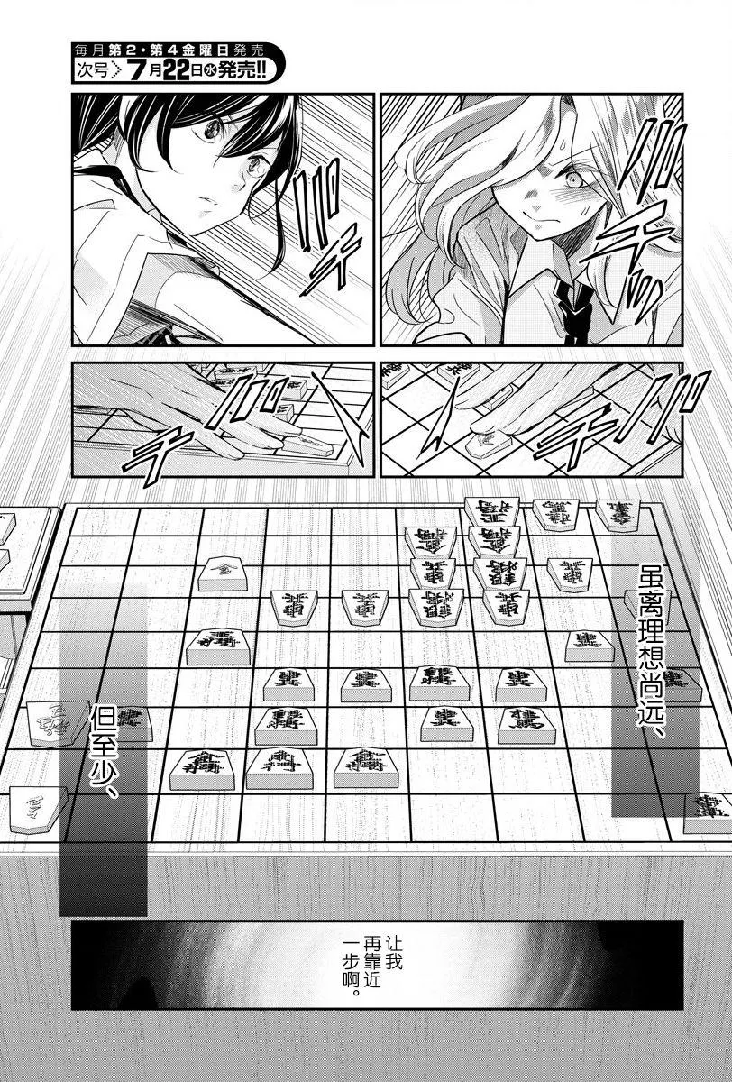 第26话 放弃和本质 第7页