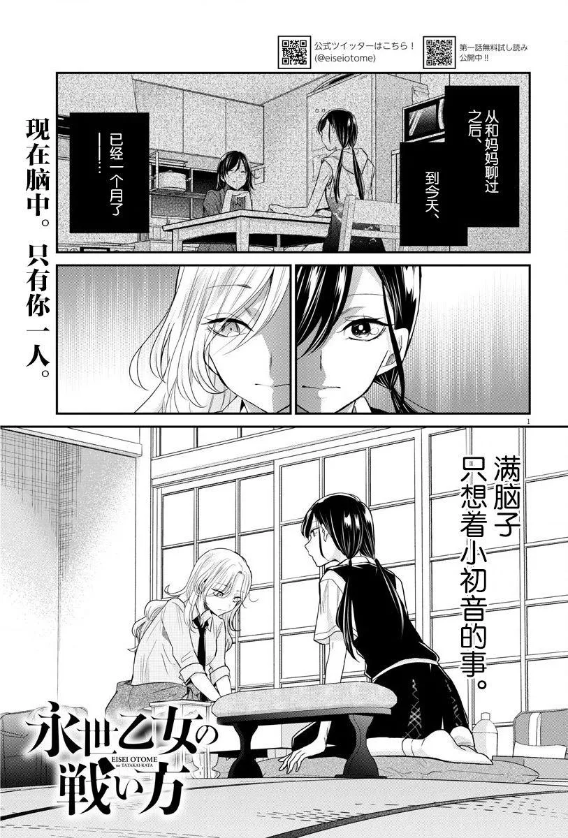 第25话 单纯和矛盾 第1页