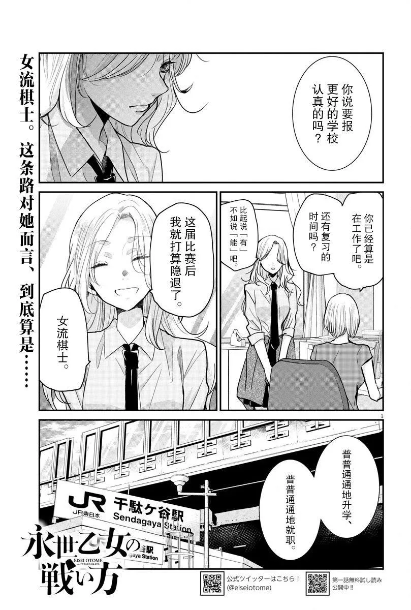 第24话 第1页