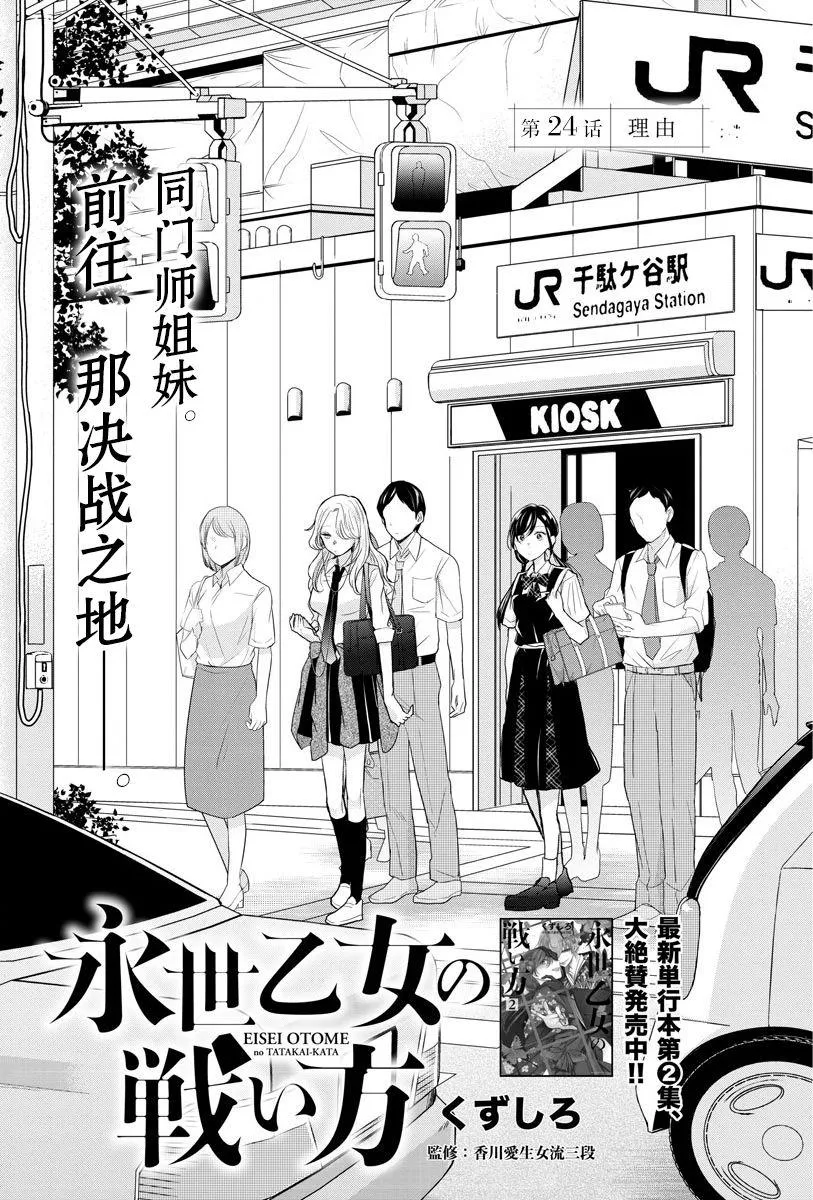 第24话 第2页