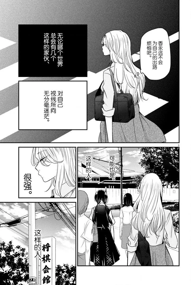 第24话 第5页