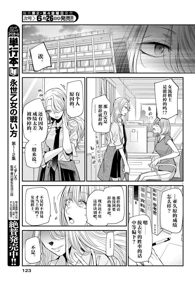 第24话 第7页