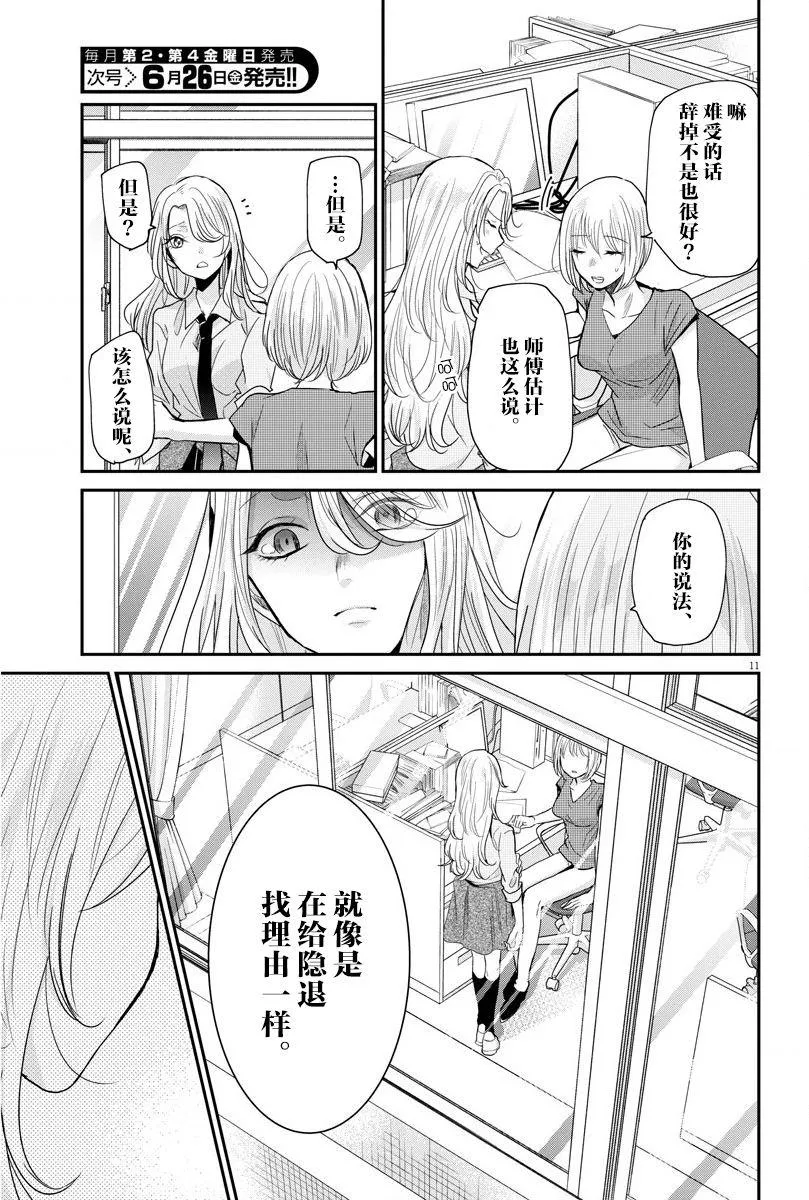 第24话 第11页