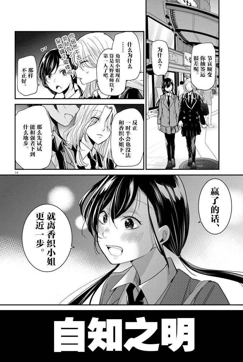 第24话 第14页