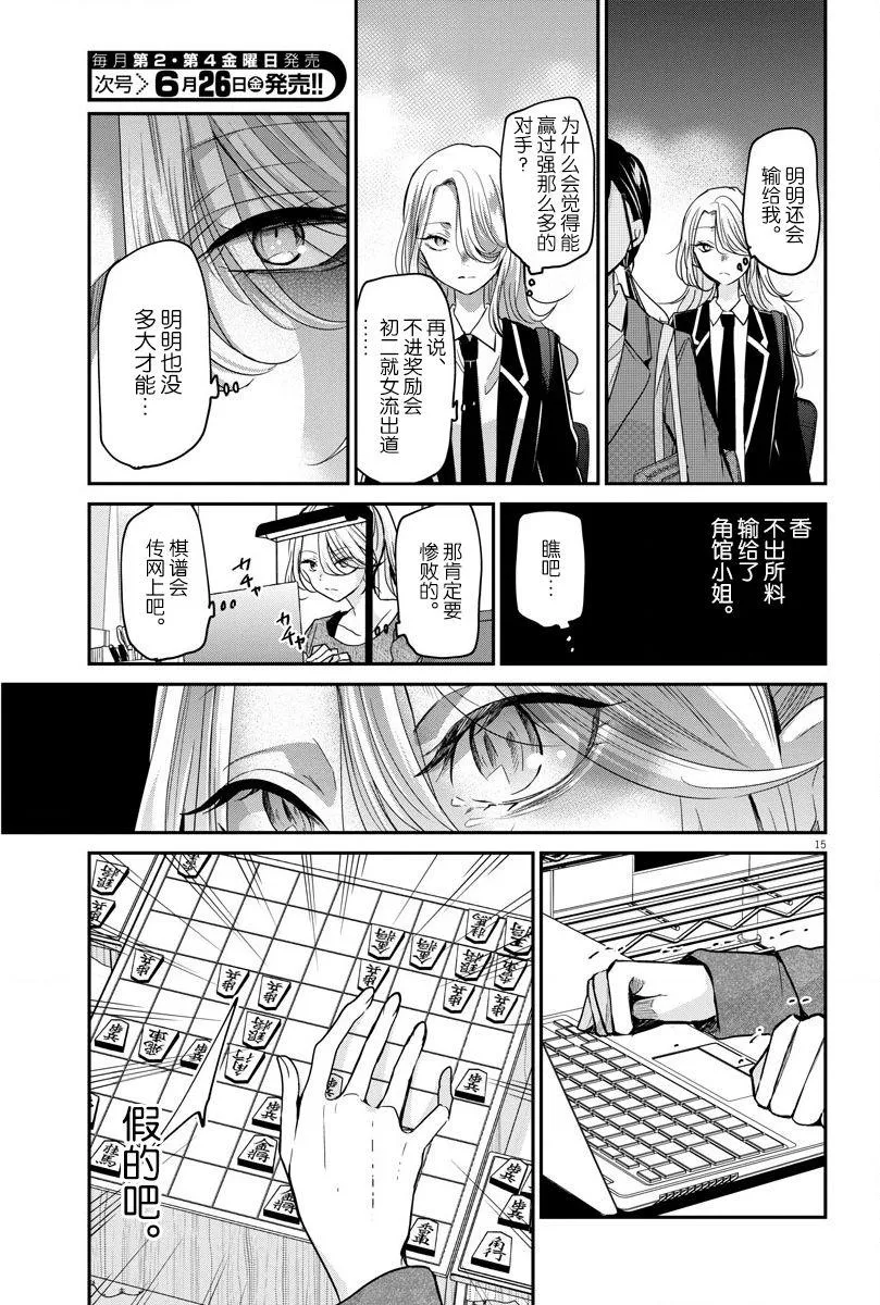 第24话 第15页