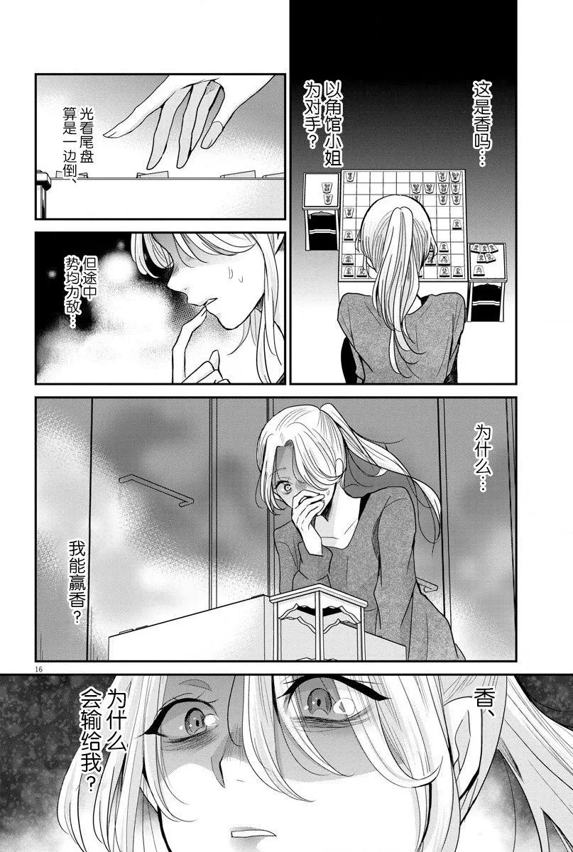 第24话 第16页