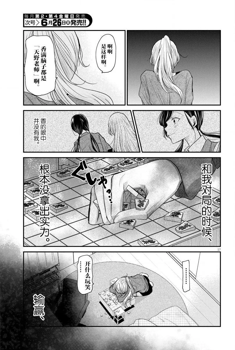 第24话 第17页
