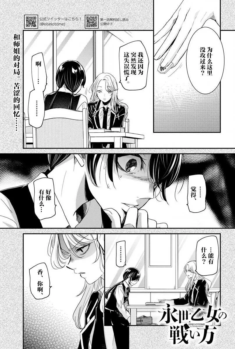 第23话 途中 第1页