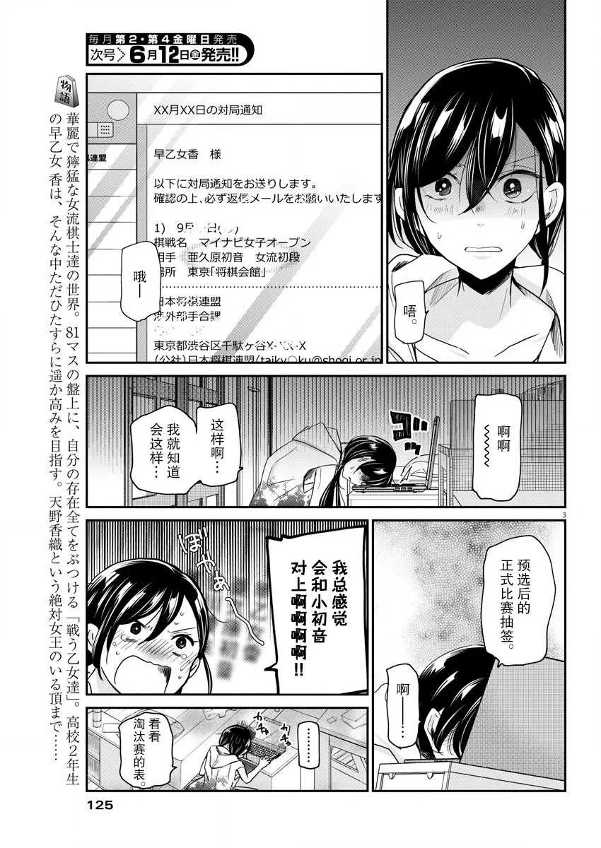 第23话 途中 第3页