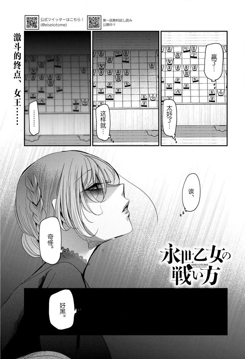 第22话 第1页