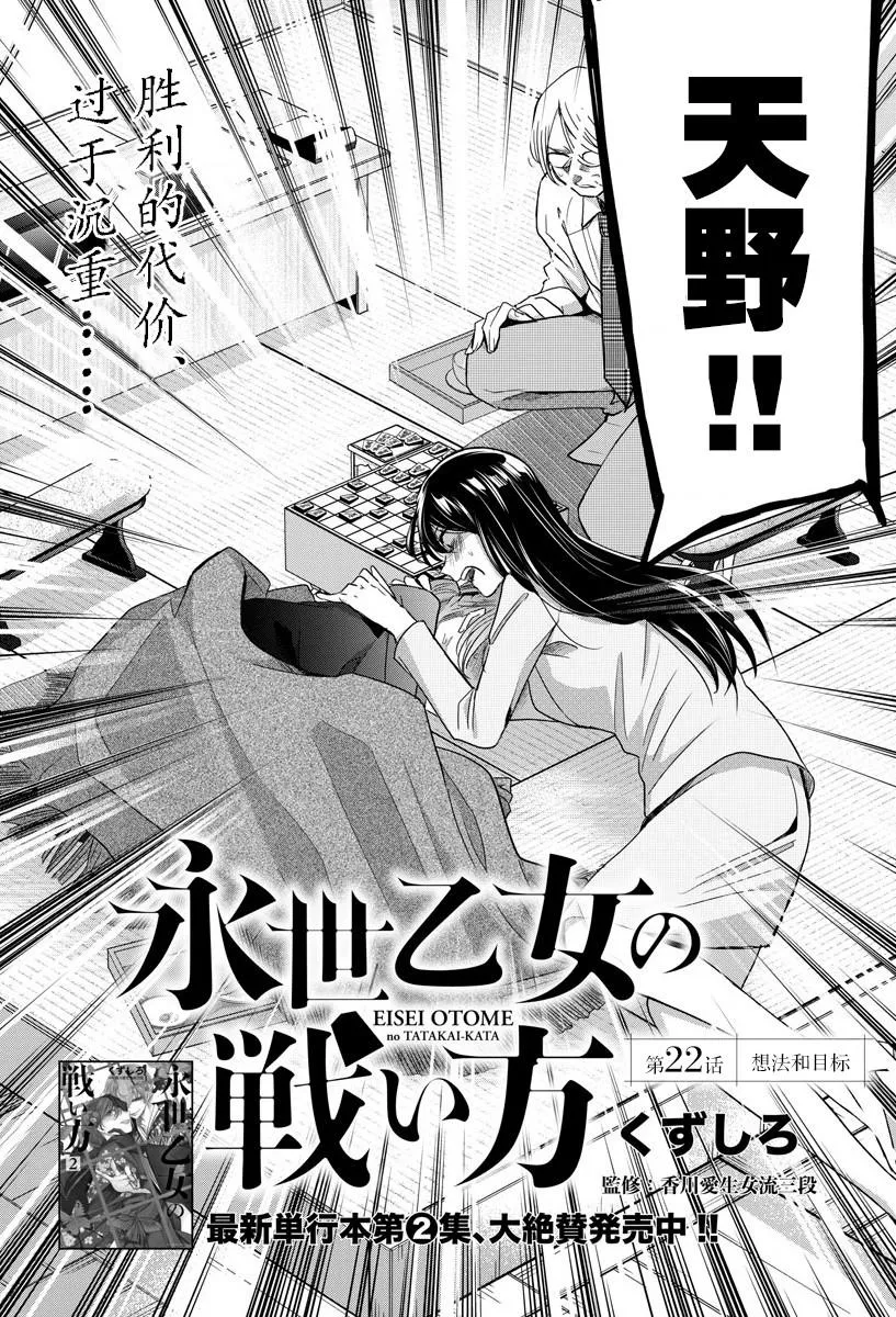 第22话 第3页
