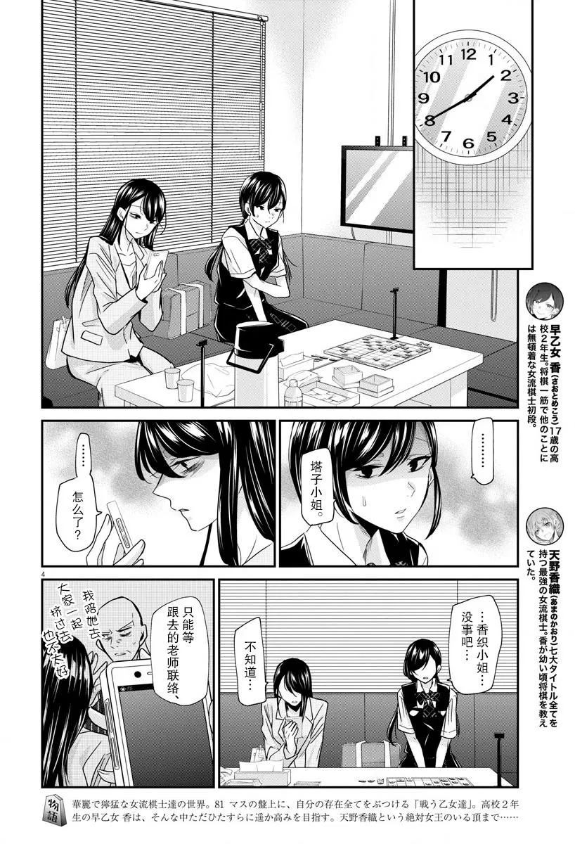 第22话 第4页