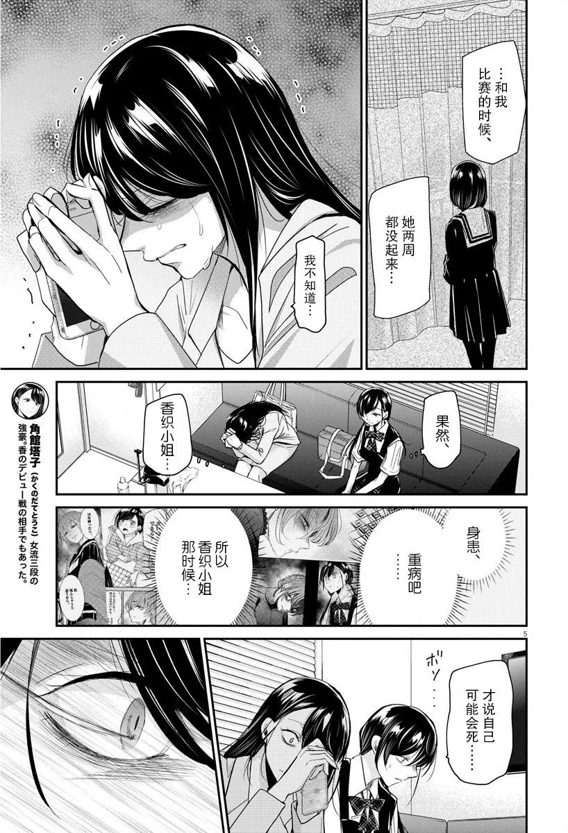 第22话 第5页