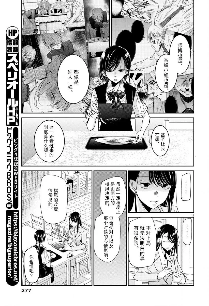 第22话 第11页