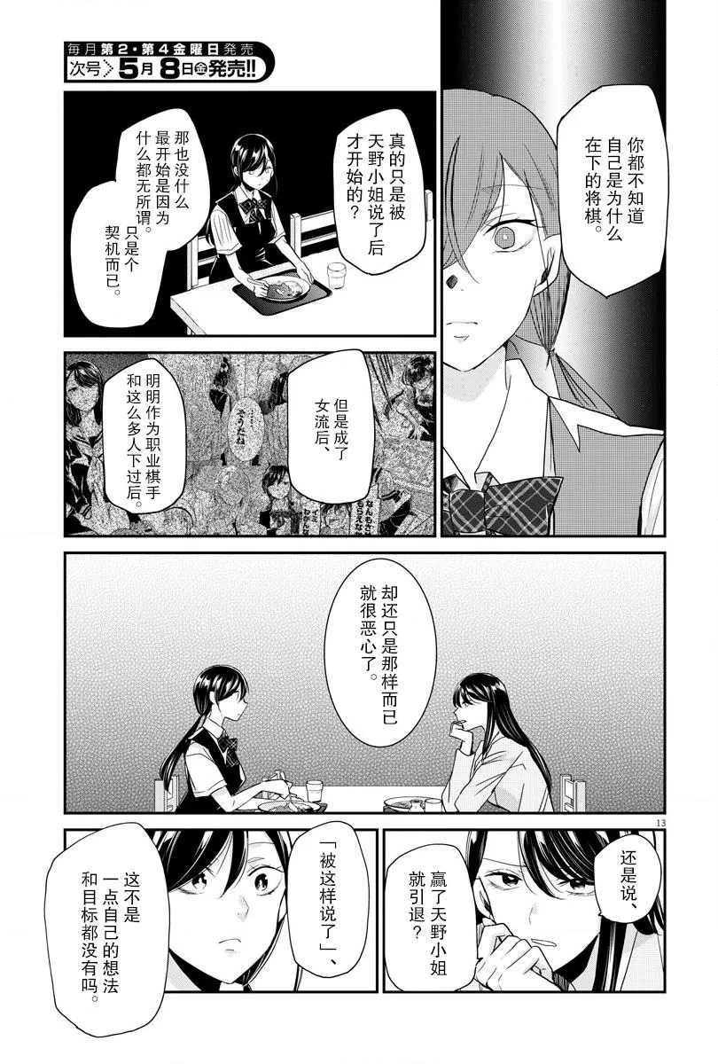 第22话 第13页
