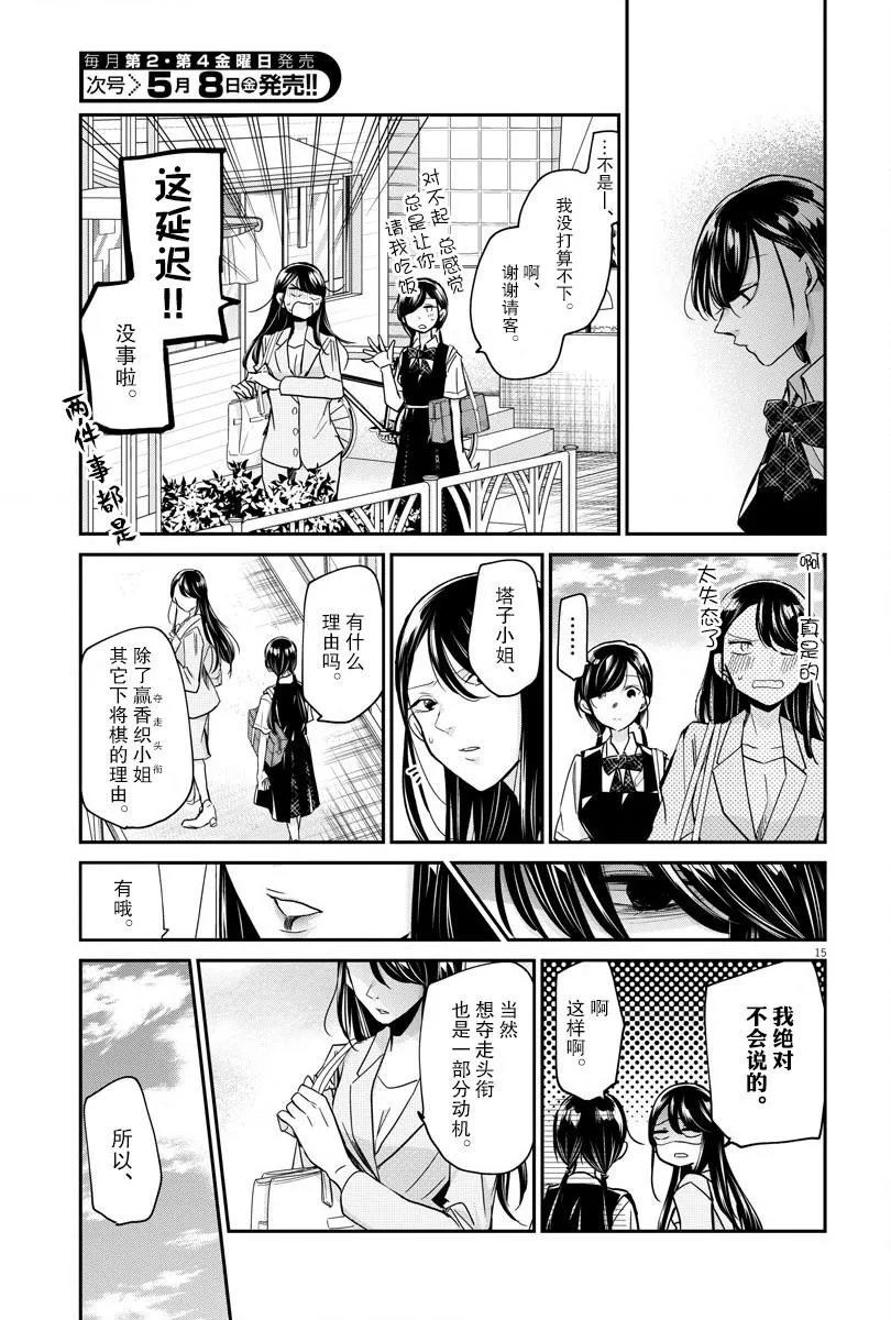 第22话 第15页
