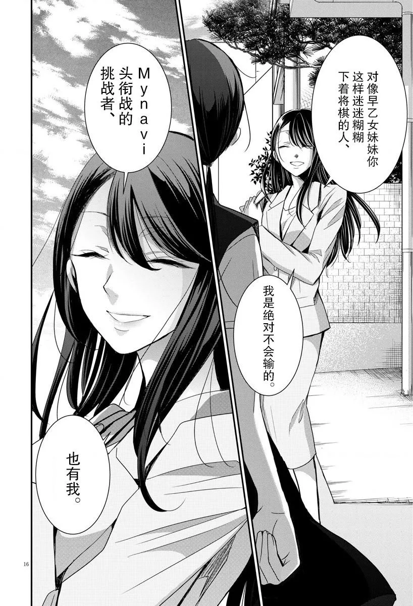 第22话 第16页