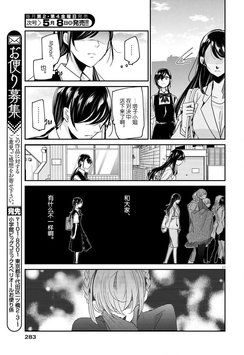 第22话 第17页