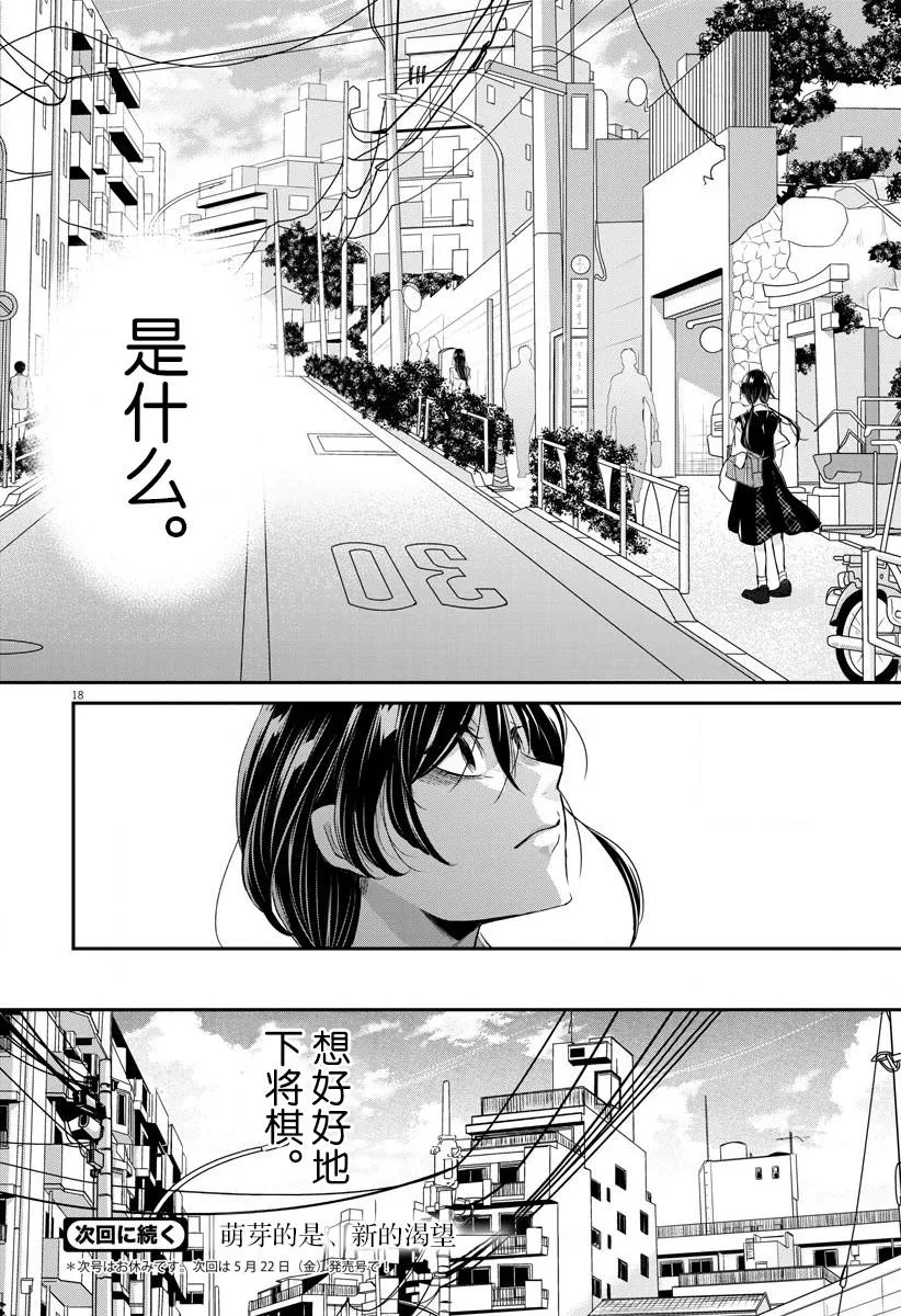 第22话 第18页