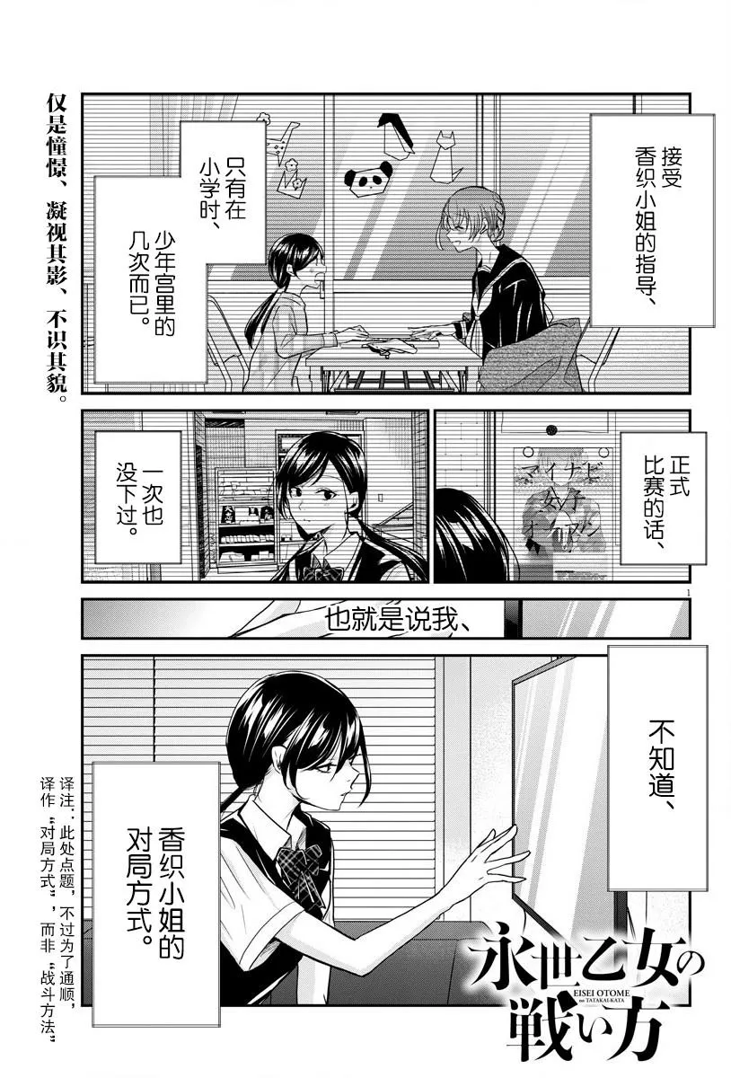 第21话 战斗方法 第1页