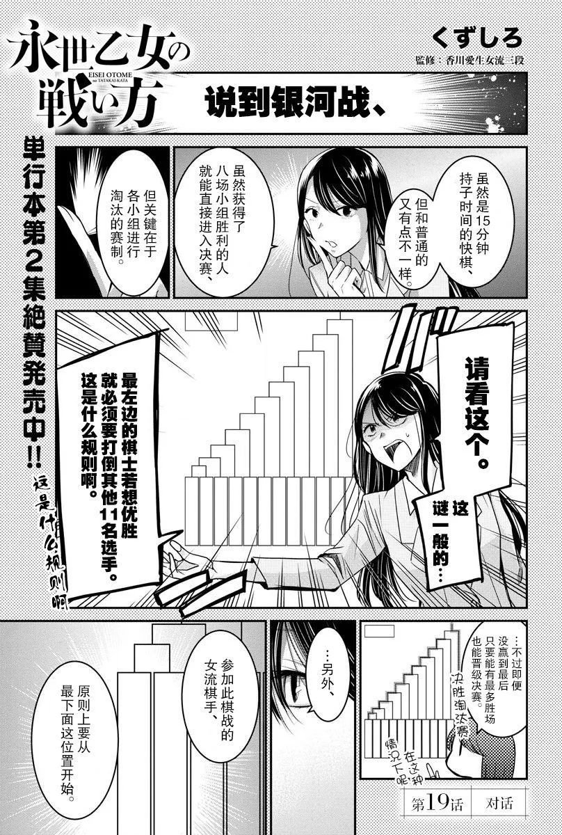 第19话 第1页