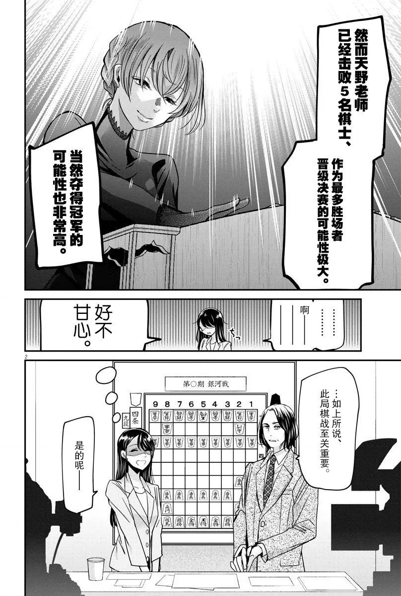 第19话 第2页