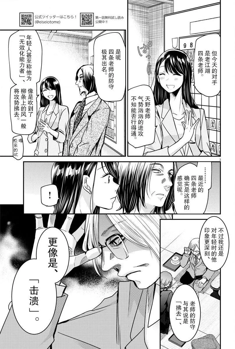 第19话 第3页