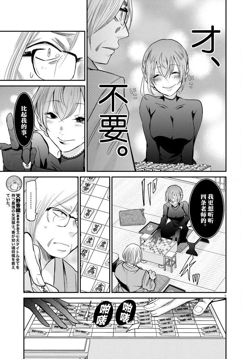 第19话 第5页