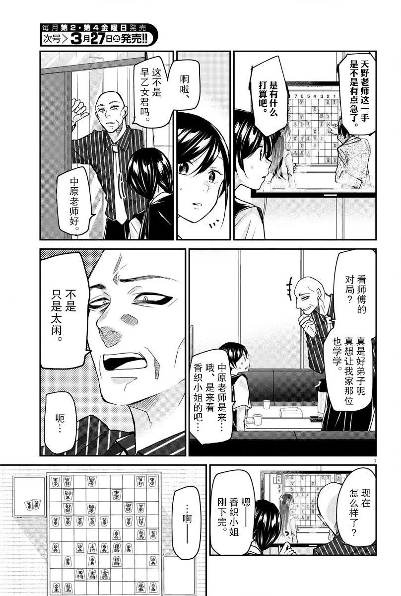 第19话 第7页